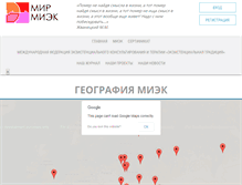 Tablet Screenshot of existradi.ru